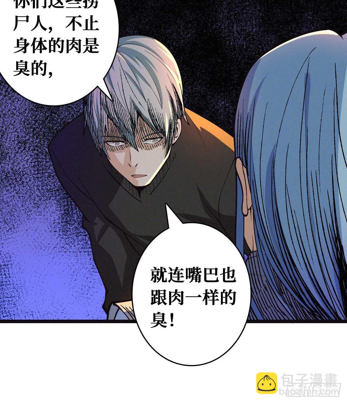 这里有妖气 - 第65话 龙头湖捞尸 - 4