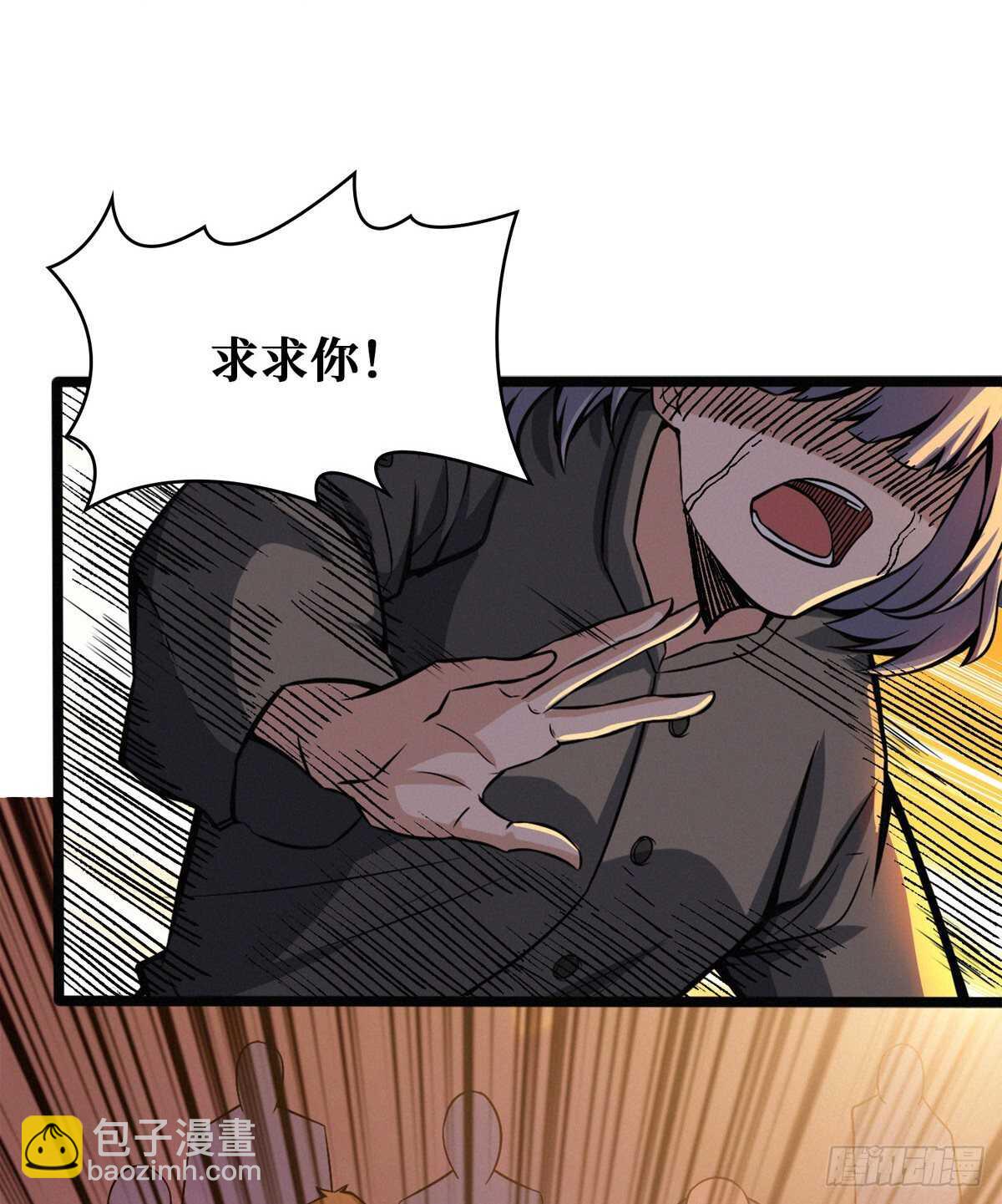 这里有妖气 - 第65话 龙头湖捞尸 - 6