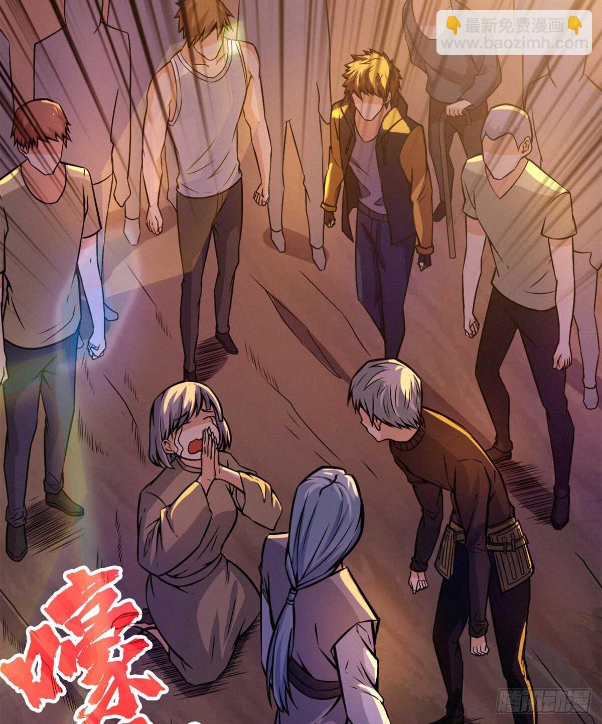 这里有妖气 - 第65话 龙头湖捞尸 - 7