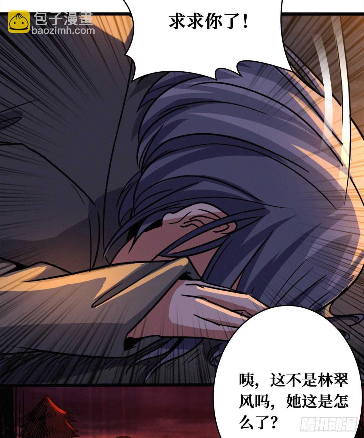 这里有妖气 - 第65话 龙头湖捞尸 - 2