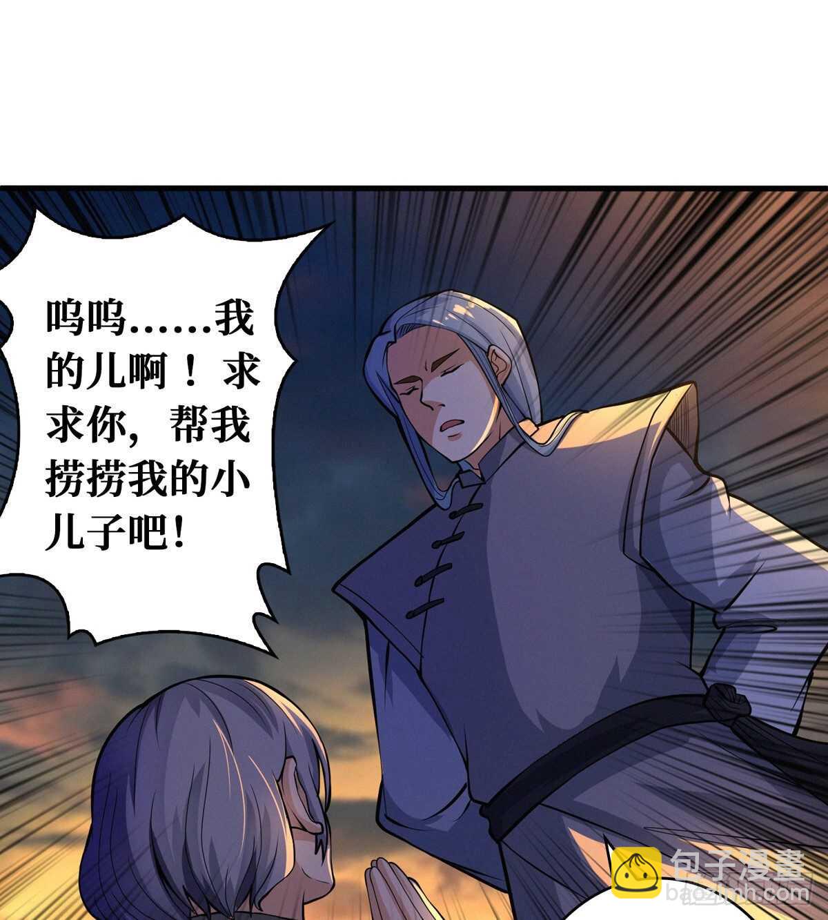 这里有妖气 - 第65话 龙头湖捞尸 - 5