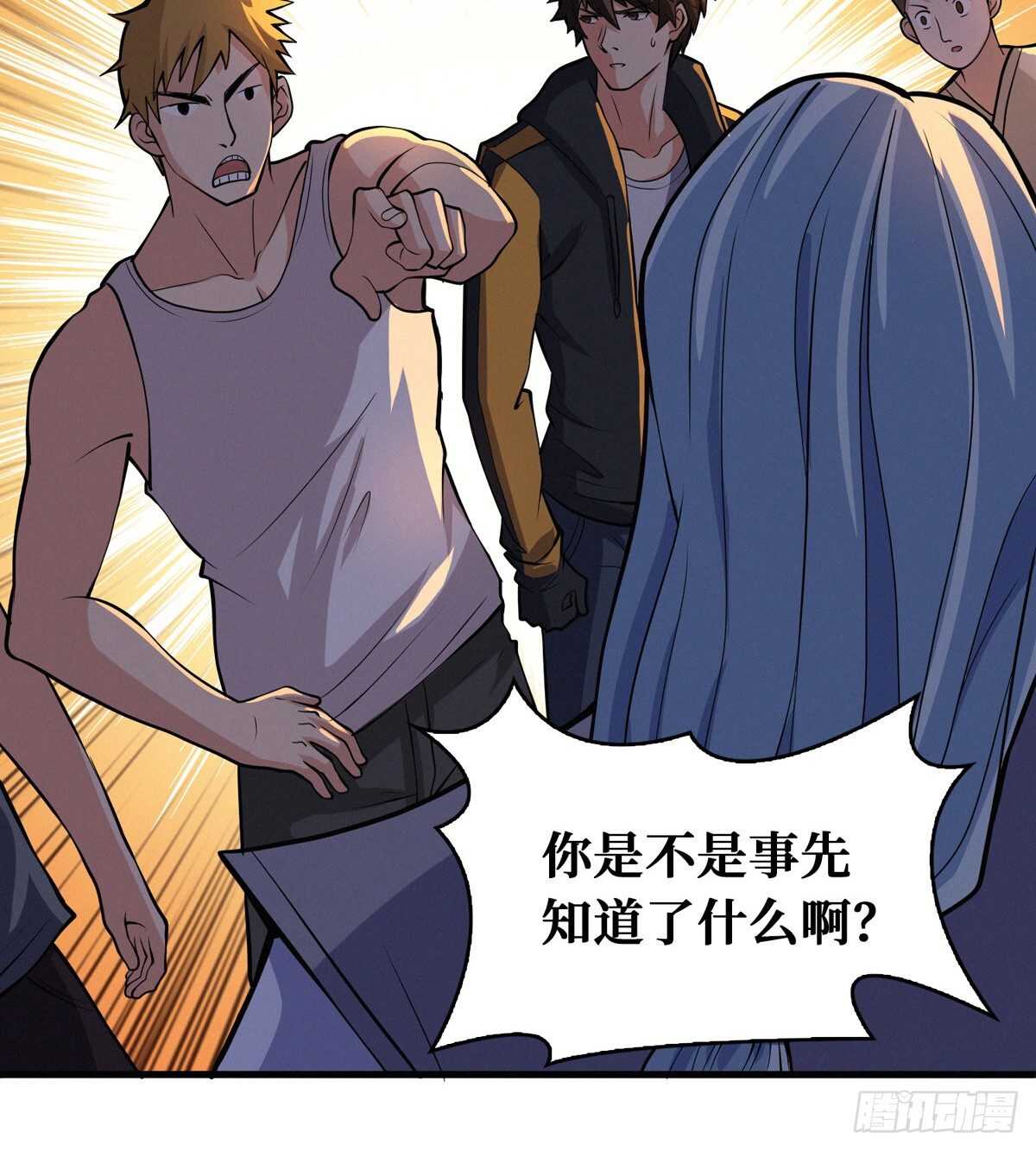 这里有妖气 - 第65话 龙头湖捞尸 - 7