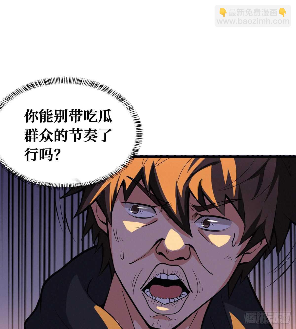 这里有妖气 - 第65话 龙头湖捞尸 - 1