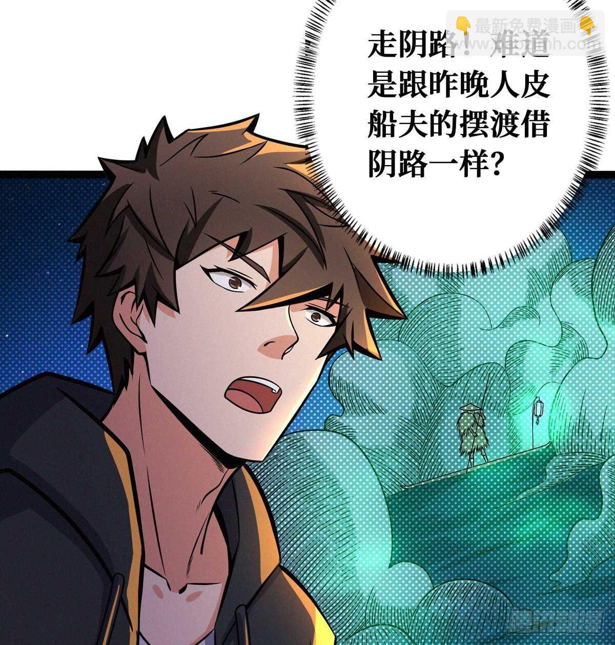 这里有妖气 - 第65话 龙头湖捞尸 - 7