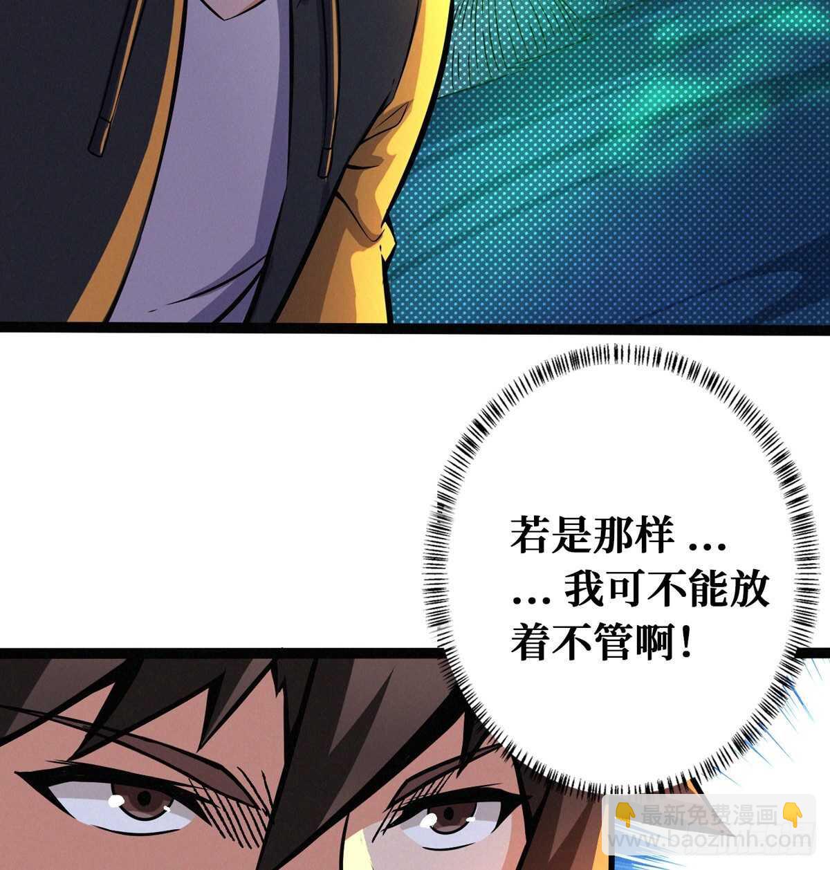 这里有妖气 - 第65话 龙头湖捞尸 - 1