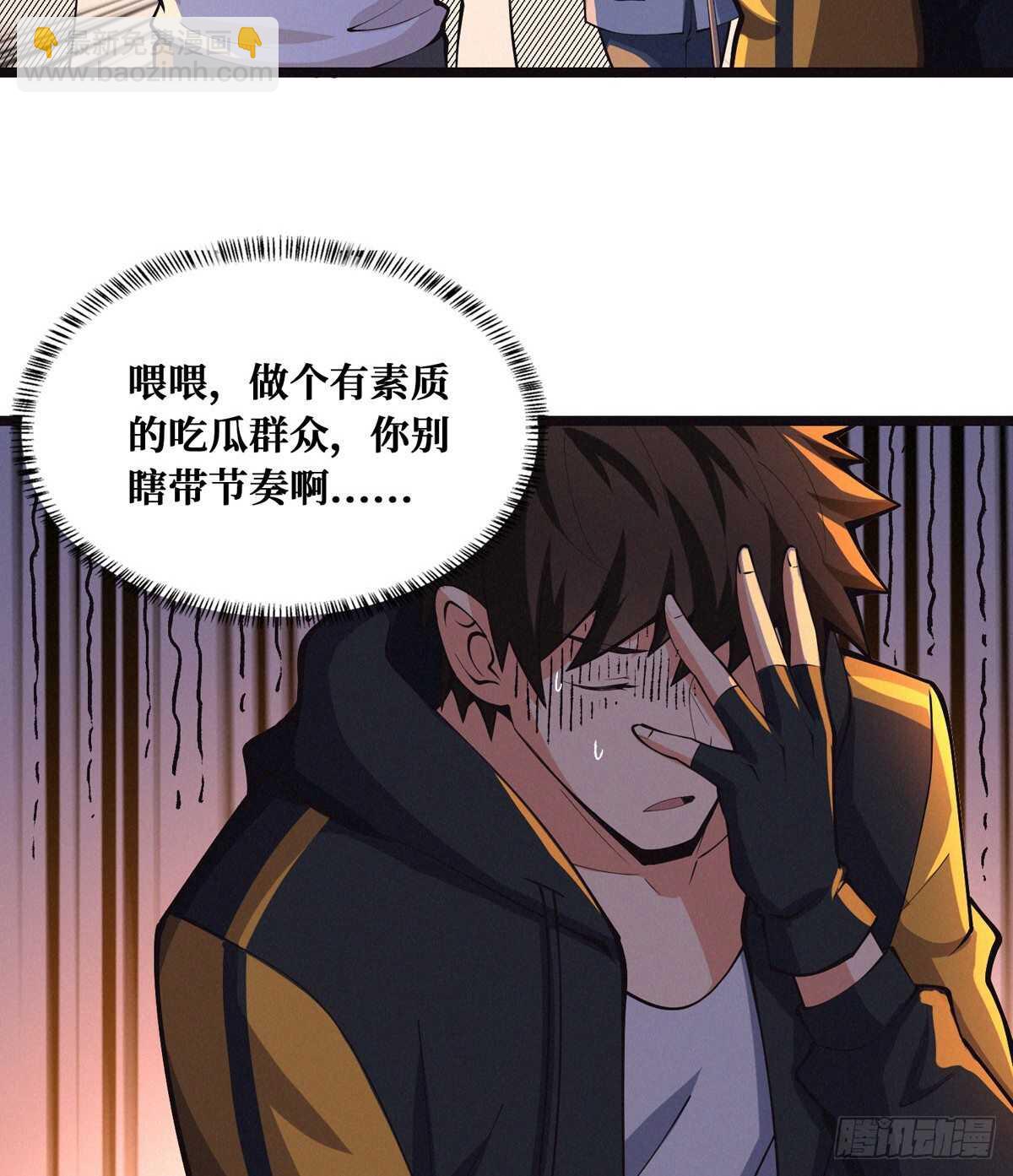 这里有妖气 - 第65话 龙头湖捞尸 - 3