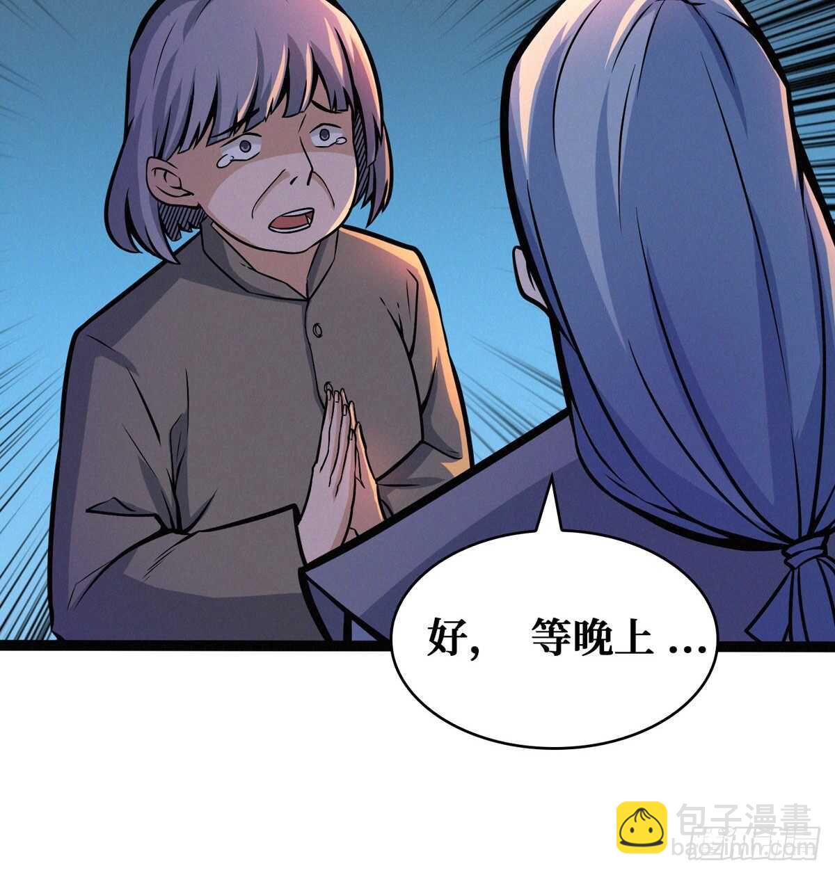 这里有妖气 - 第65话 龙头湖捞尸 - 3