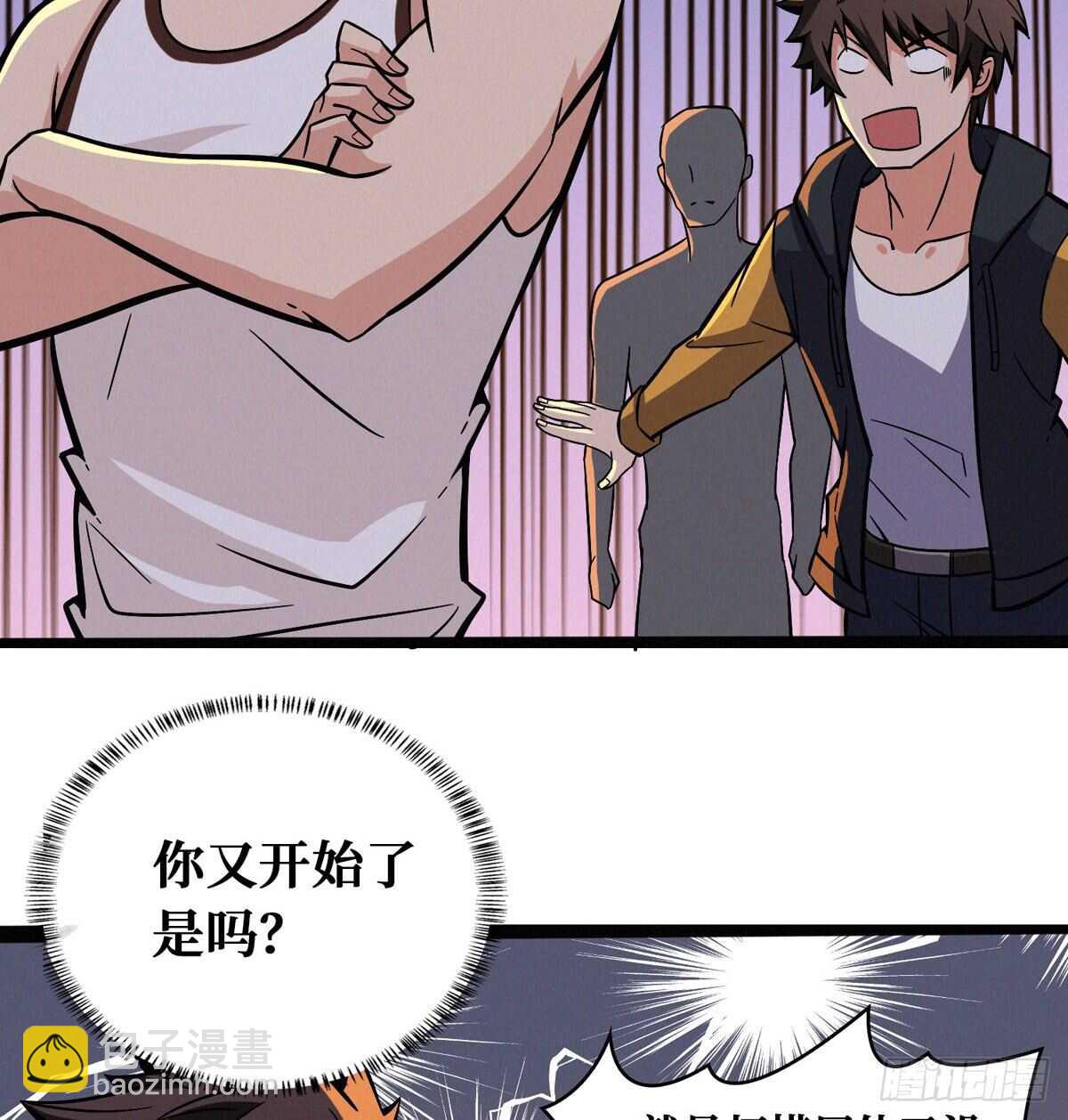 这里有妖气 - 第65话 龙头湖捞尸 - 6