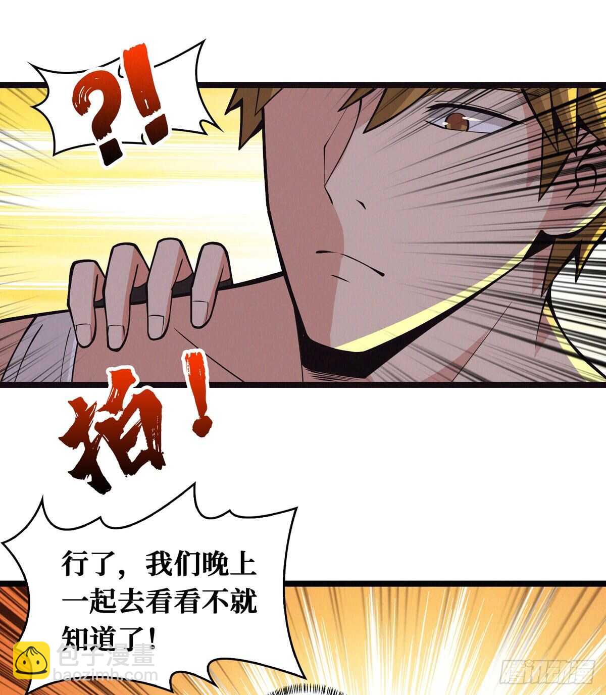 这里有妖气 - 第65话 龙头湖捞尸 - 1