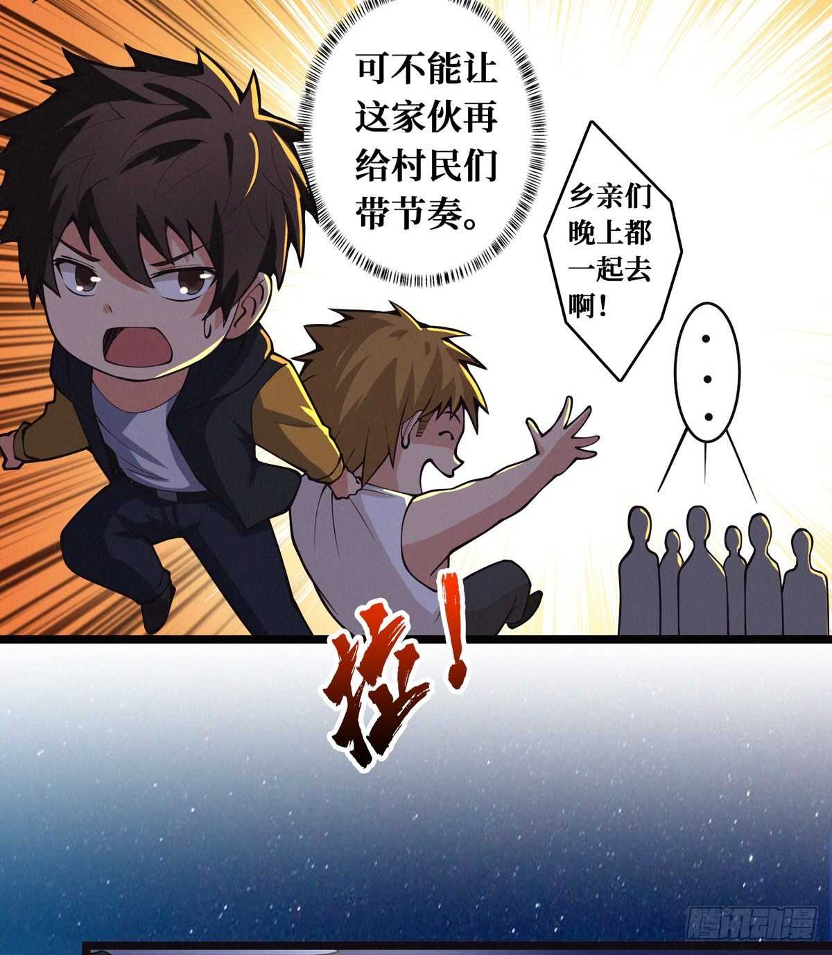 第65话 龙头湖捞尸36