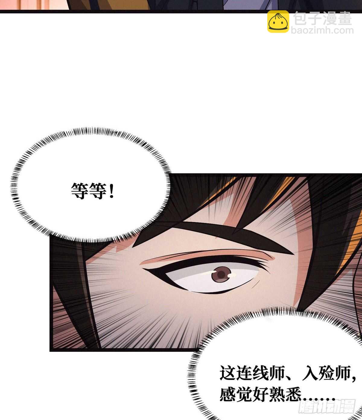 这里有妖气 - 第65话 龙头湖捞尸 - 4