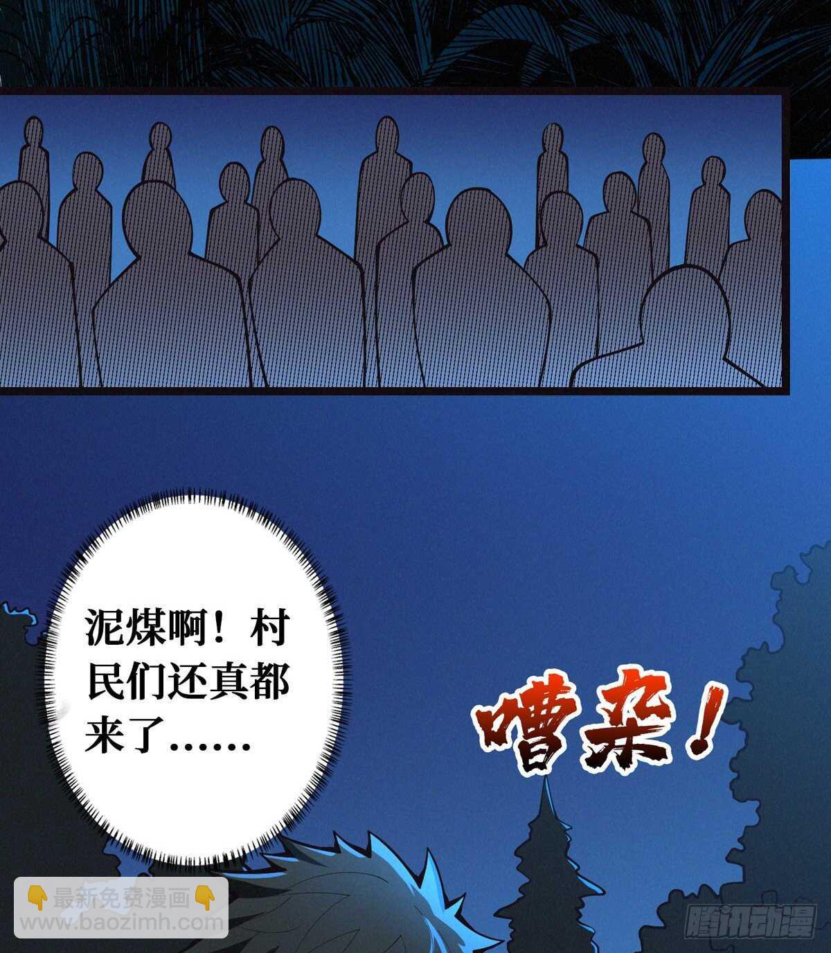 这里有妖气 - 第65话 龙头湖捞尸 - 5