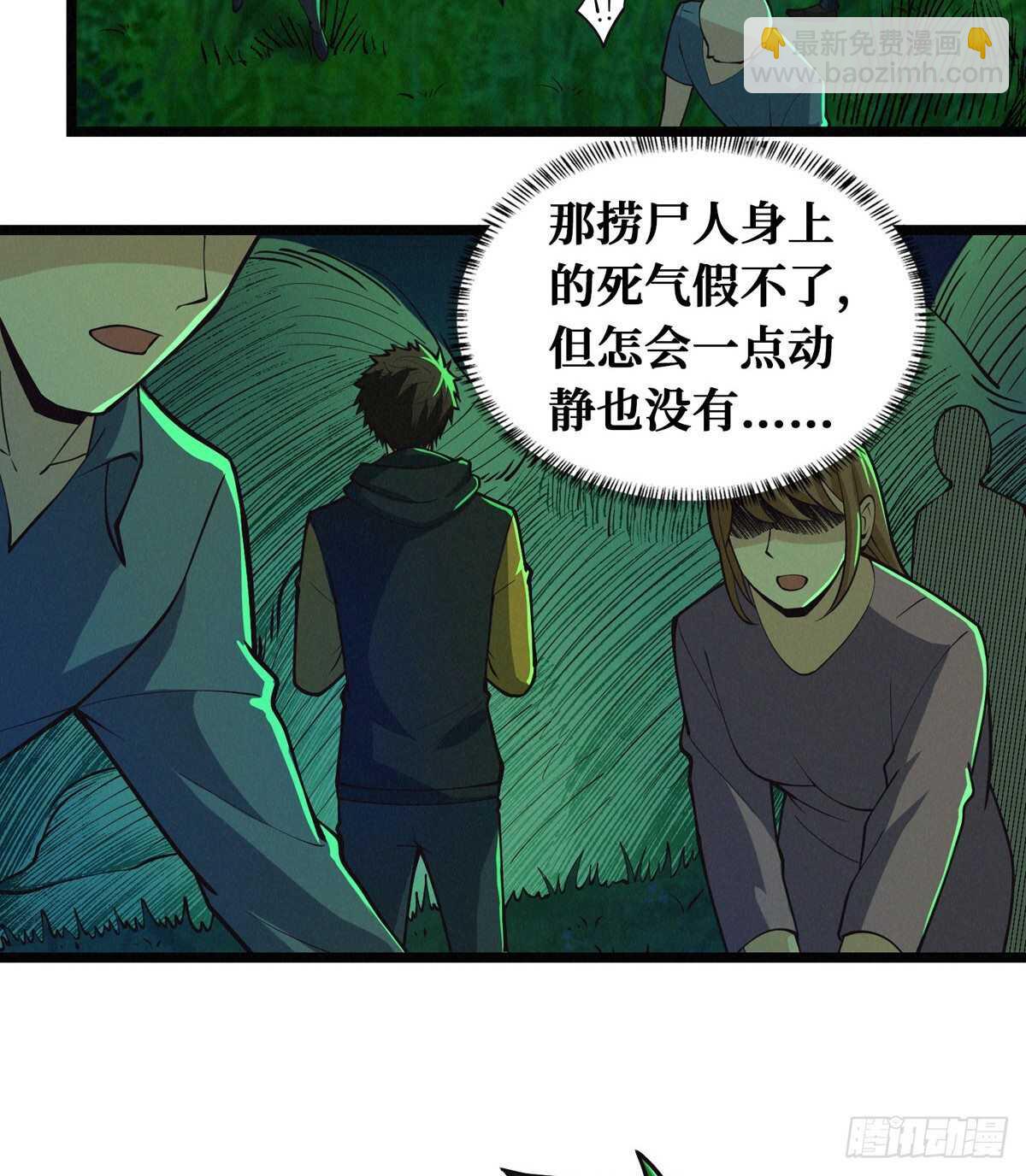 第65话 龙头湖捞尸45