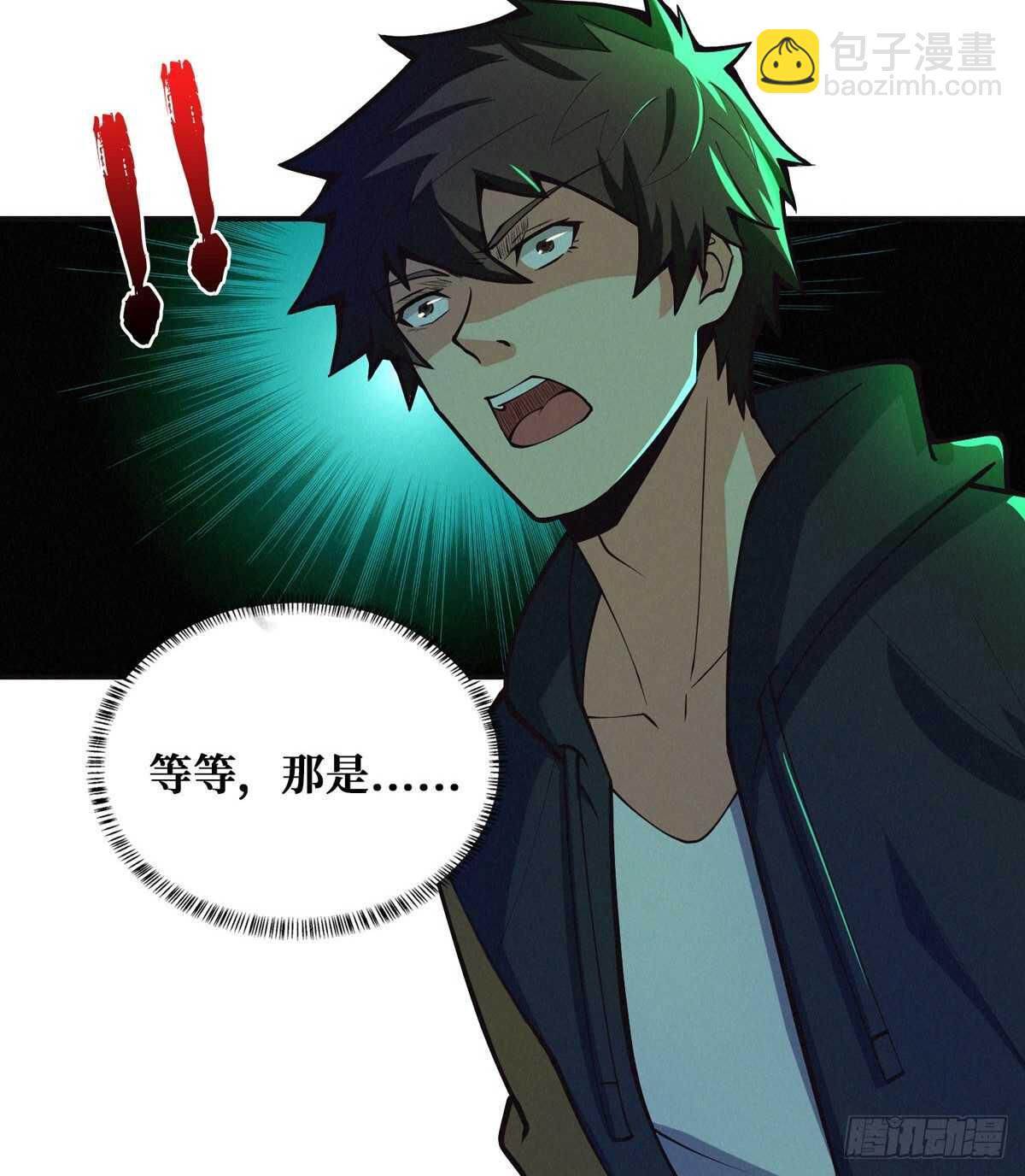 这里有妖气 - 第65话 龙头湖捞尸 - 5