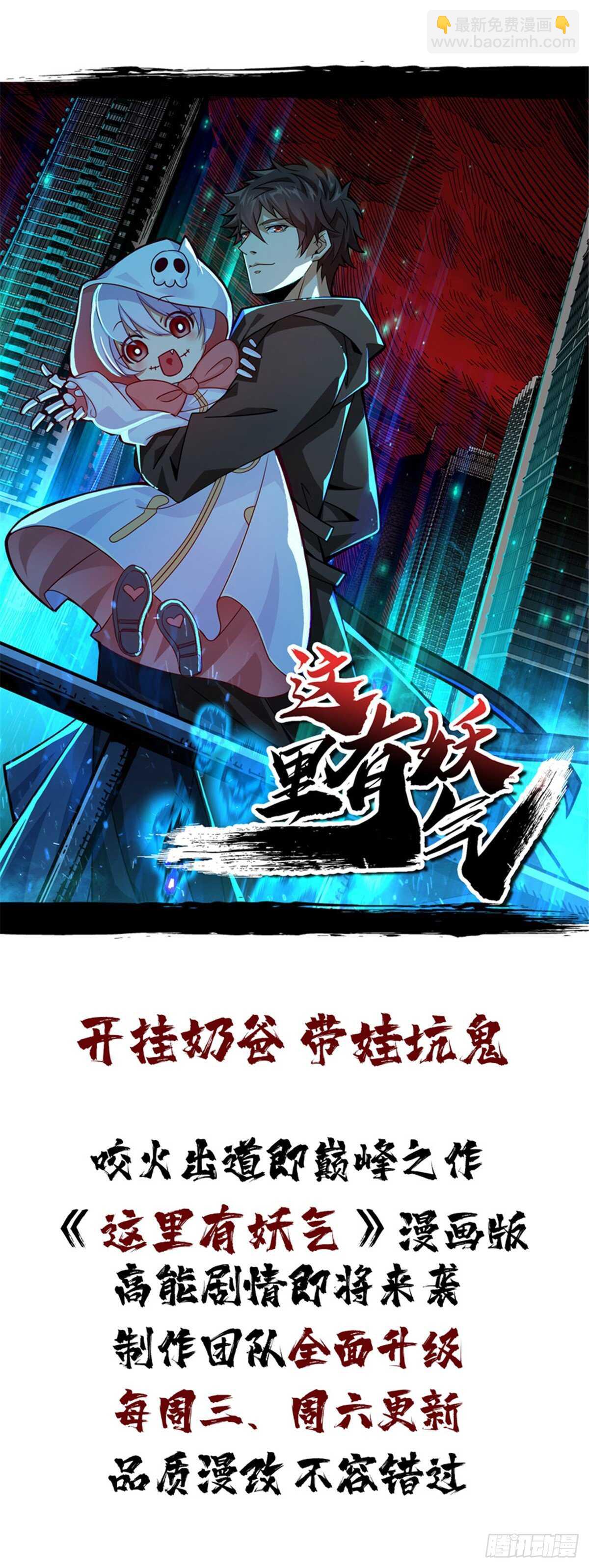 这里有妖气 - 第65话 龙头湖捞尸 - 7