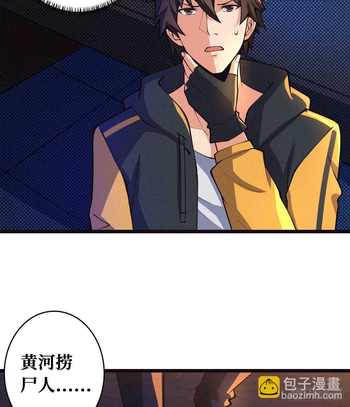 这里有妖气 - 第65话 龙头湖捞尸 - 6