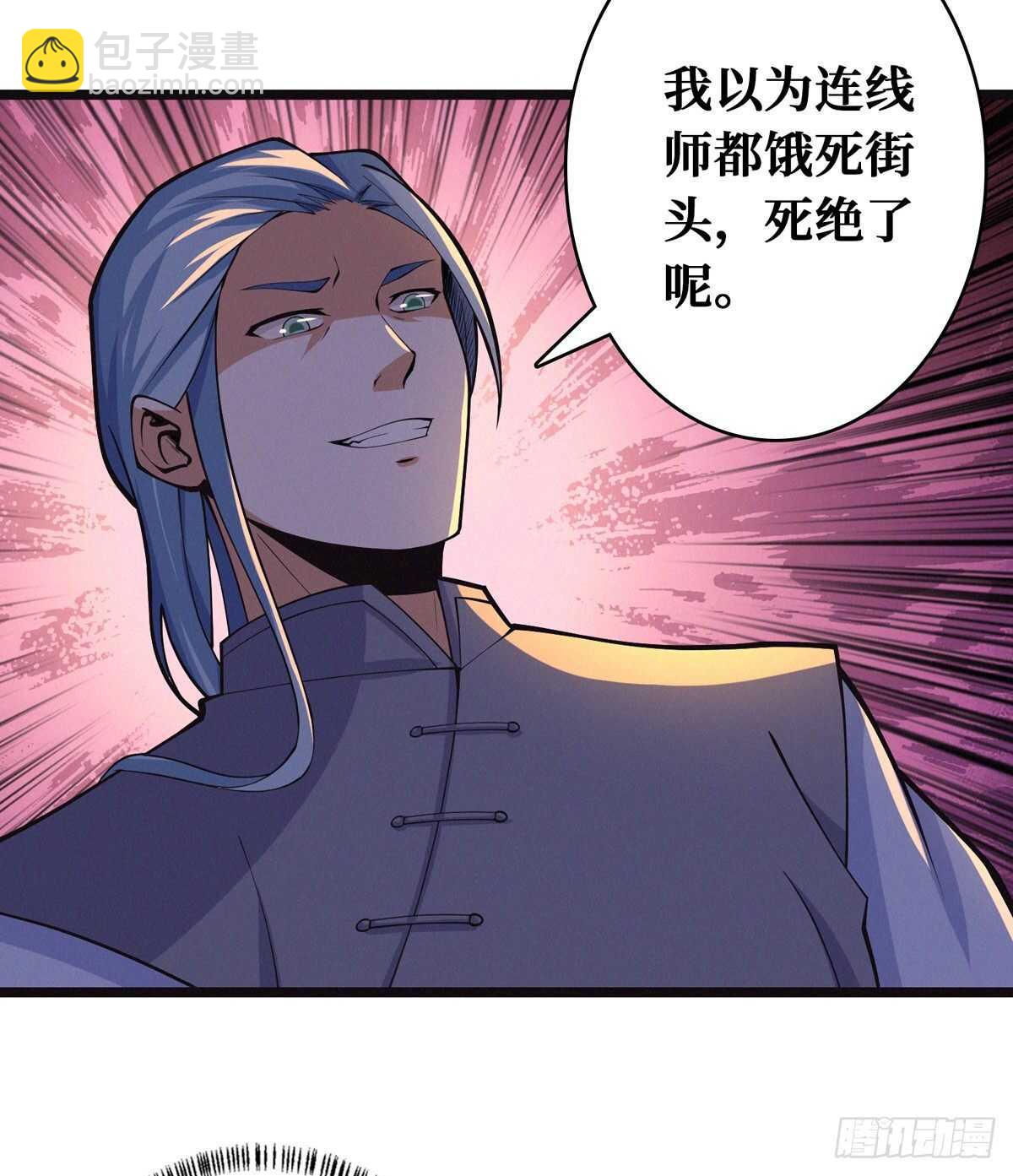 这里有妖气 - 第65话 龙头湖捞尸 - 2