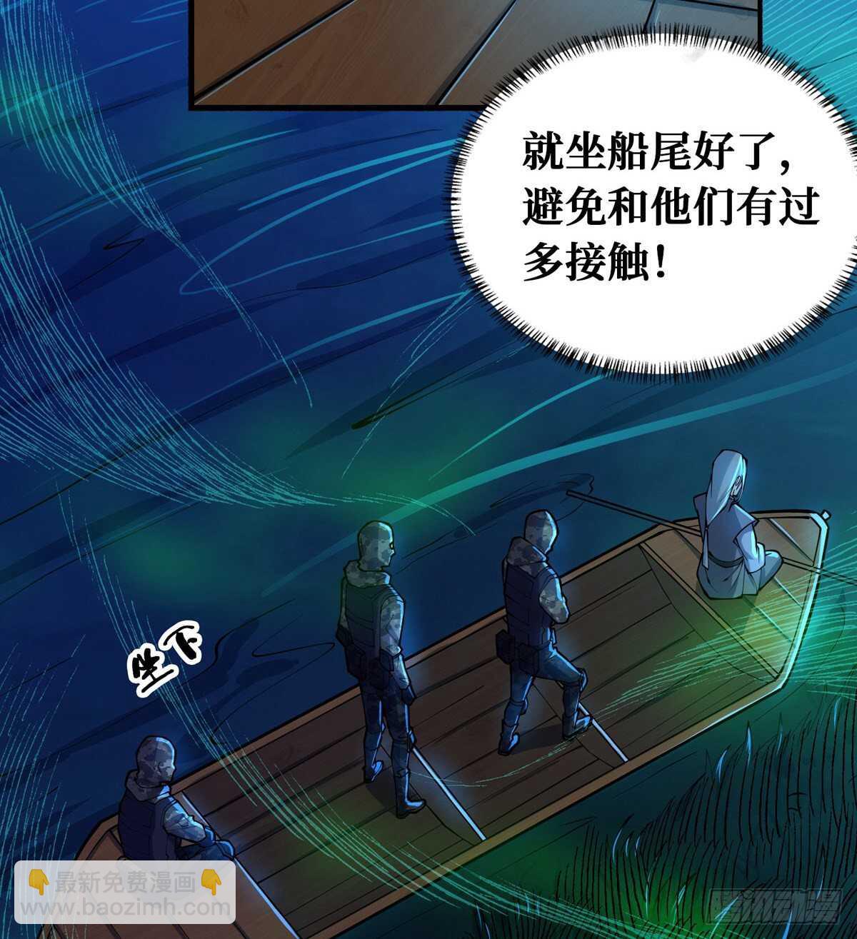 这里有妖气 - 第67话  和妹子一起走阴(1/2) - 3