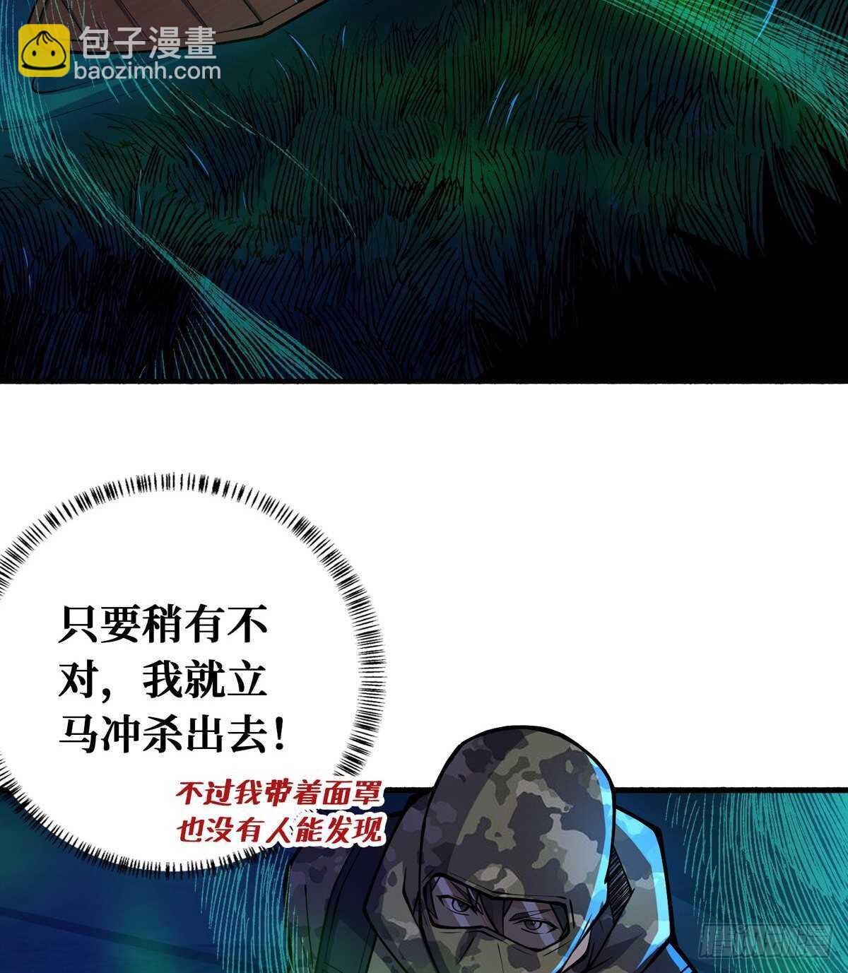 这里有妖气 - 第67话  和妹子一起走阴(1/2) - 4