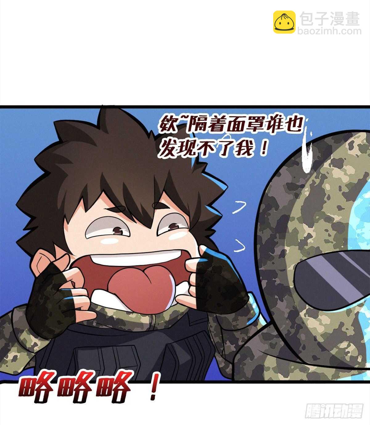 这里有妖气 - 第67话  和妹子一起走阴(1/2) - 7