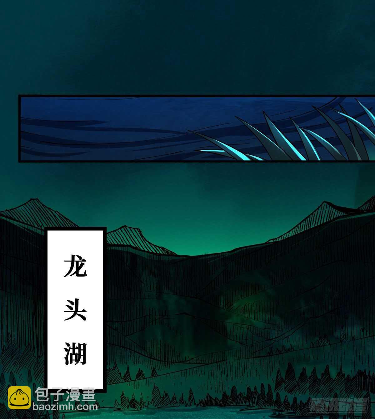 这里有妖气 - 第67话  和妹子一起走阴(1/2) - 2