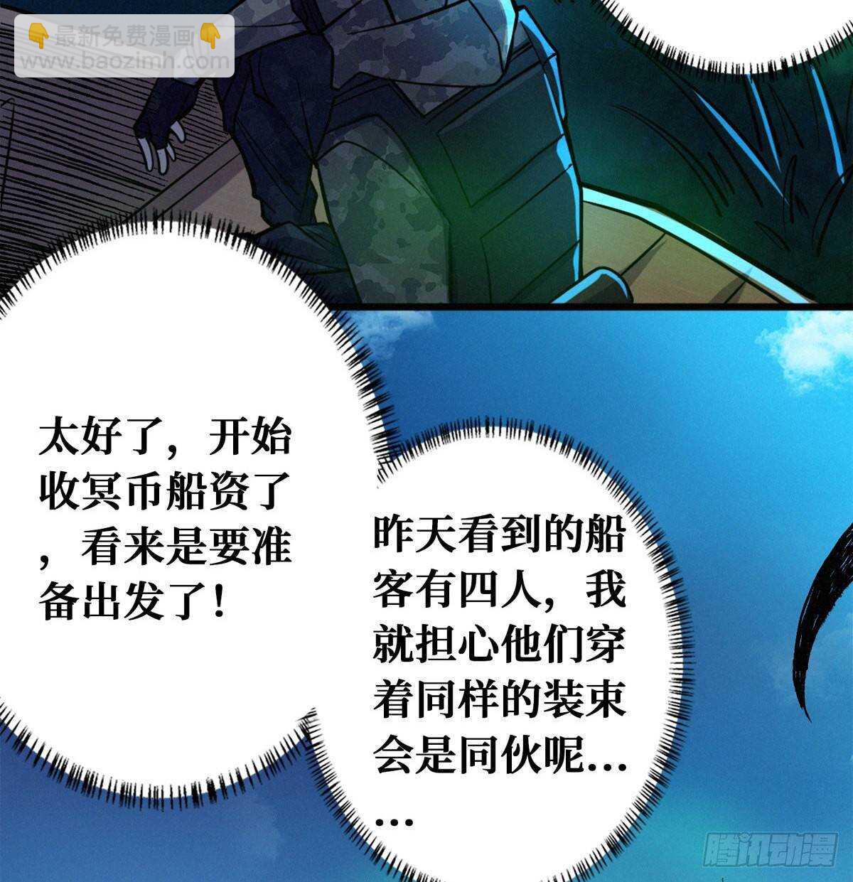 这里有妖气 - 第67话  和妹子一起走阴(1/2) - 4