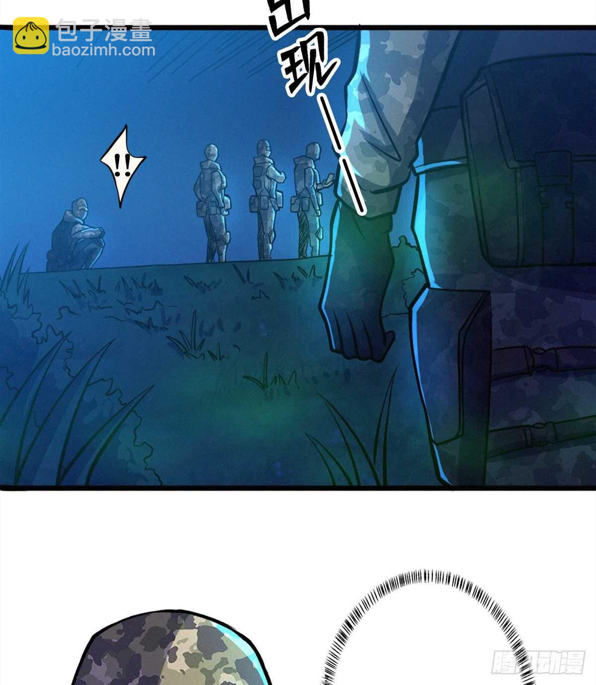 这里有妖气 - 第67话  和妹子一起走阴(1/2) - 6