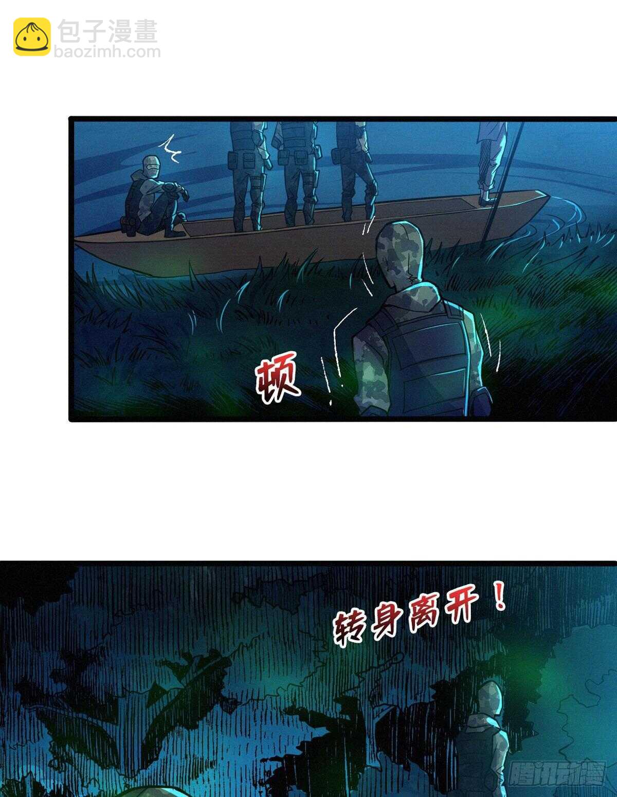 这里有妖气 - 第67话  和妹子一起走阴(1/2) - 8