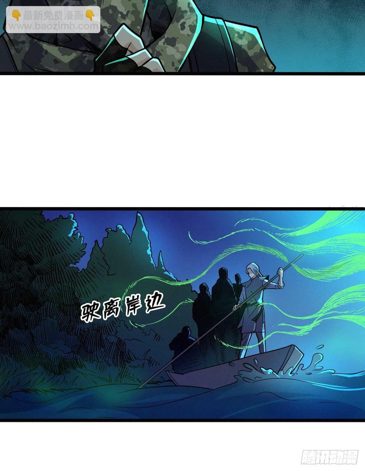 这里有妖气 - 第67话  和妹子一起走阴(1/2) - 2