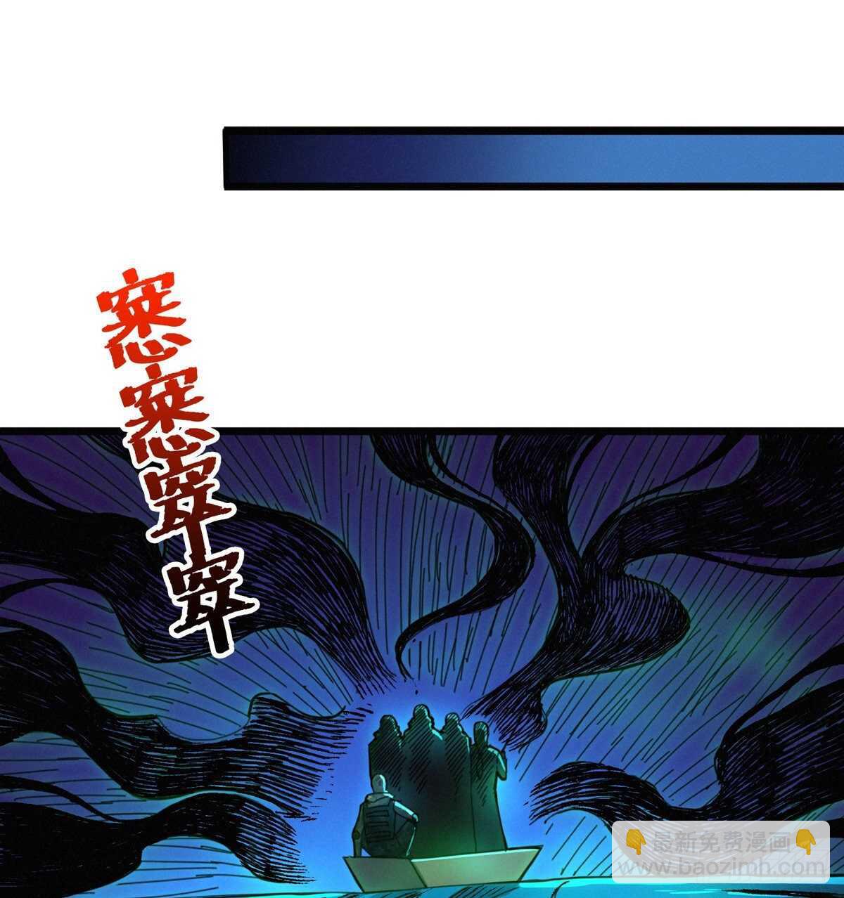 这里有妖气 - 第67话  和妹子一起走阴(1/2) - 3