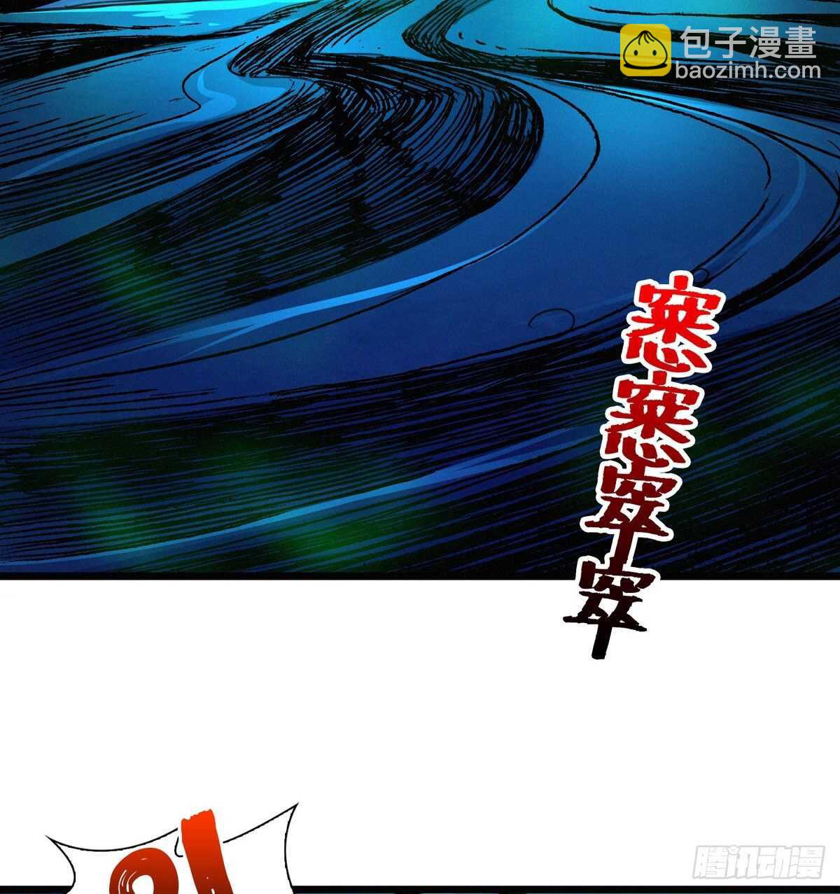 这里有妖气 - 第67话  和妹子一起走阴(1/2) - 4