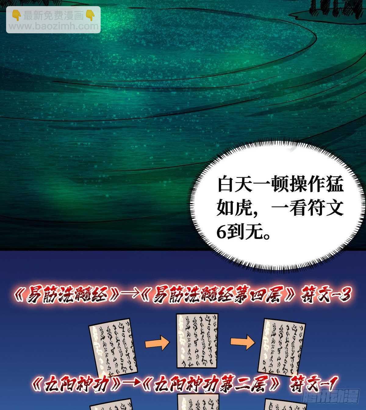 这里有妖气 - 第67话  和妹子一起走阴(1/2) - 3