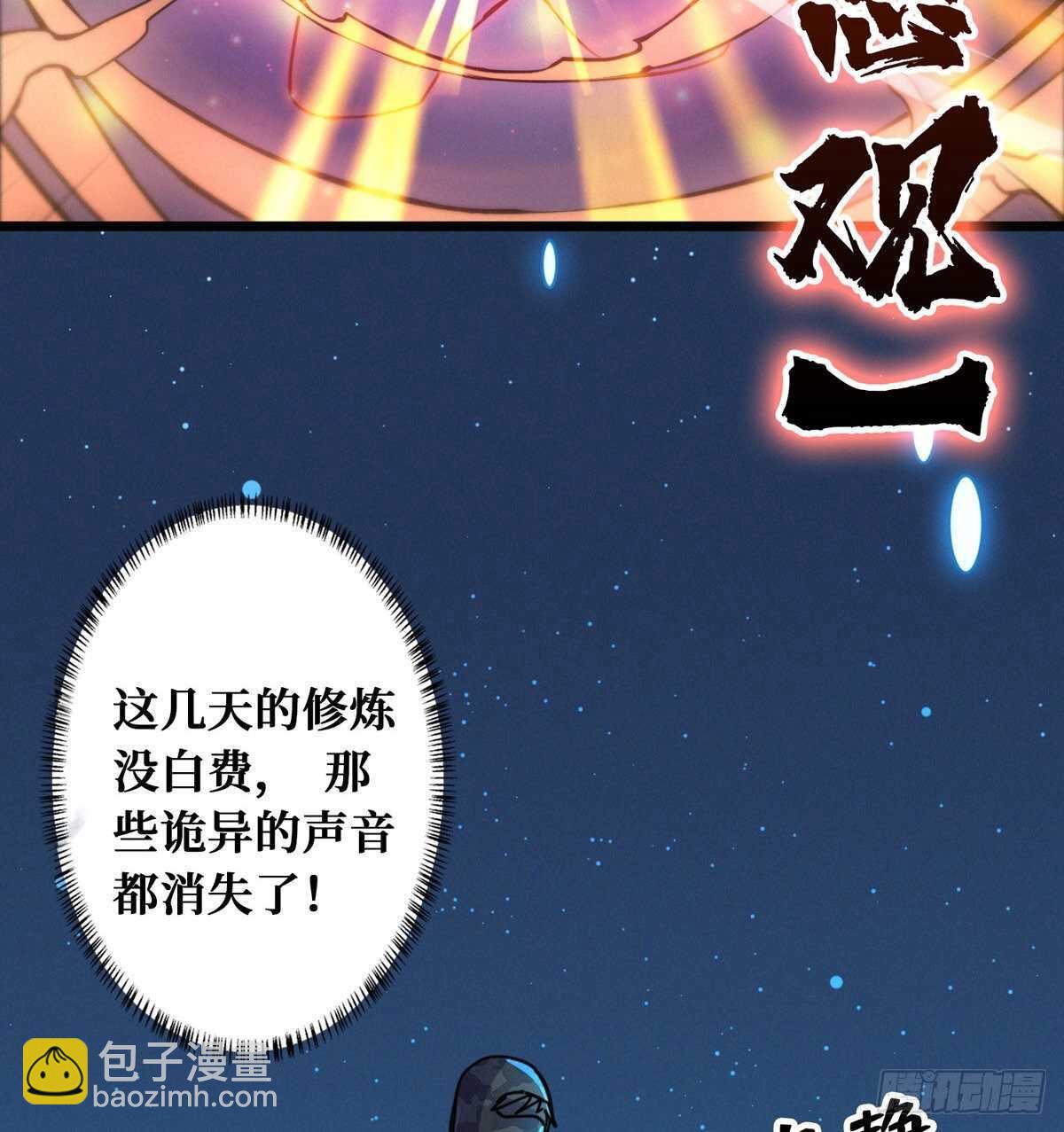 这里有妖气 - 第67话  和妹子一起走阴(1/2) - 8