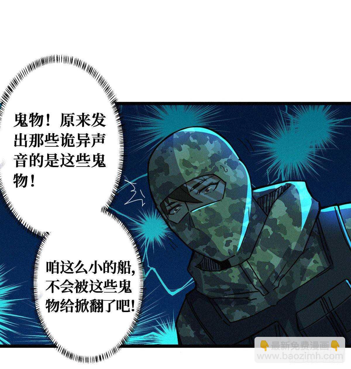 这里有妖气 - 第67话  和妹子一起走阴(1/2) - 5