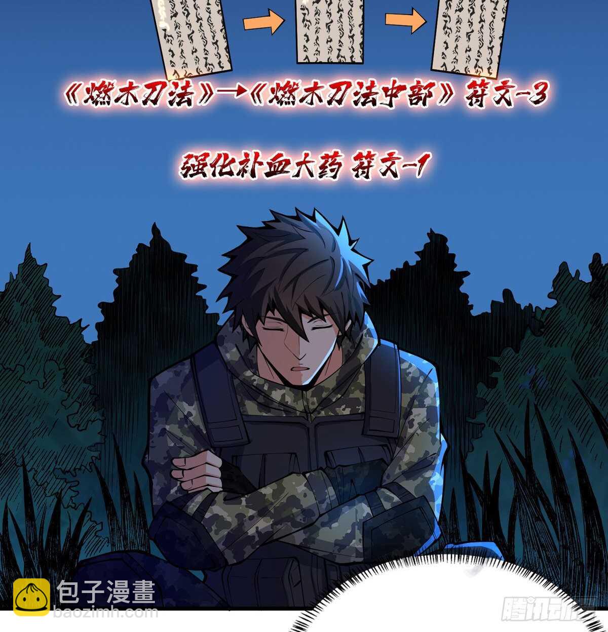 这里有妖气 - 第67话  和妹子一起走阴(1/2) - 4