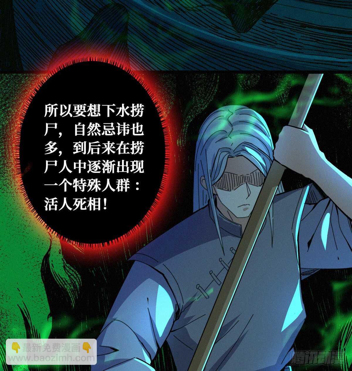 这里有妖气 - 第67话  和妹子一起走阴(1/2) - 1