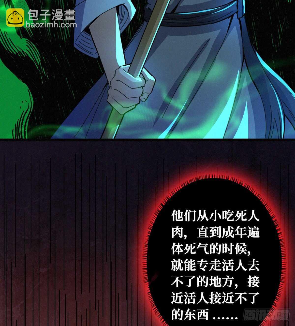 这里有妖气 - 第67话  和妹子一起走阴(1/2) - 2