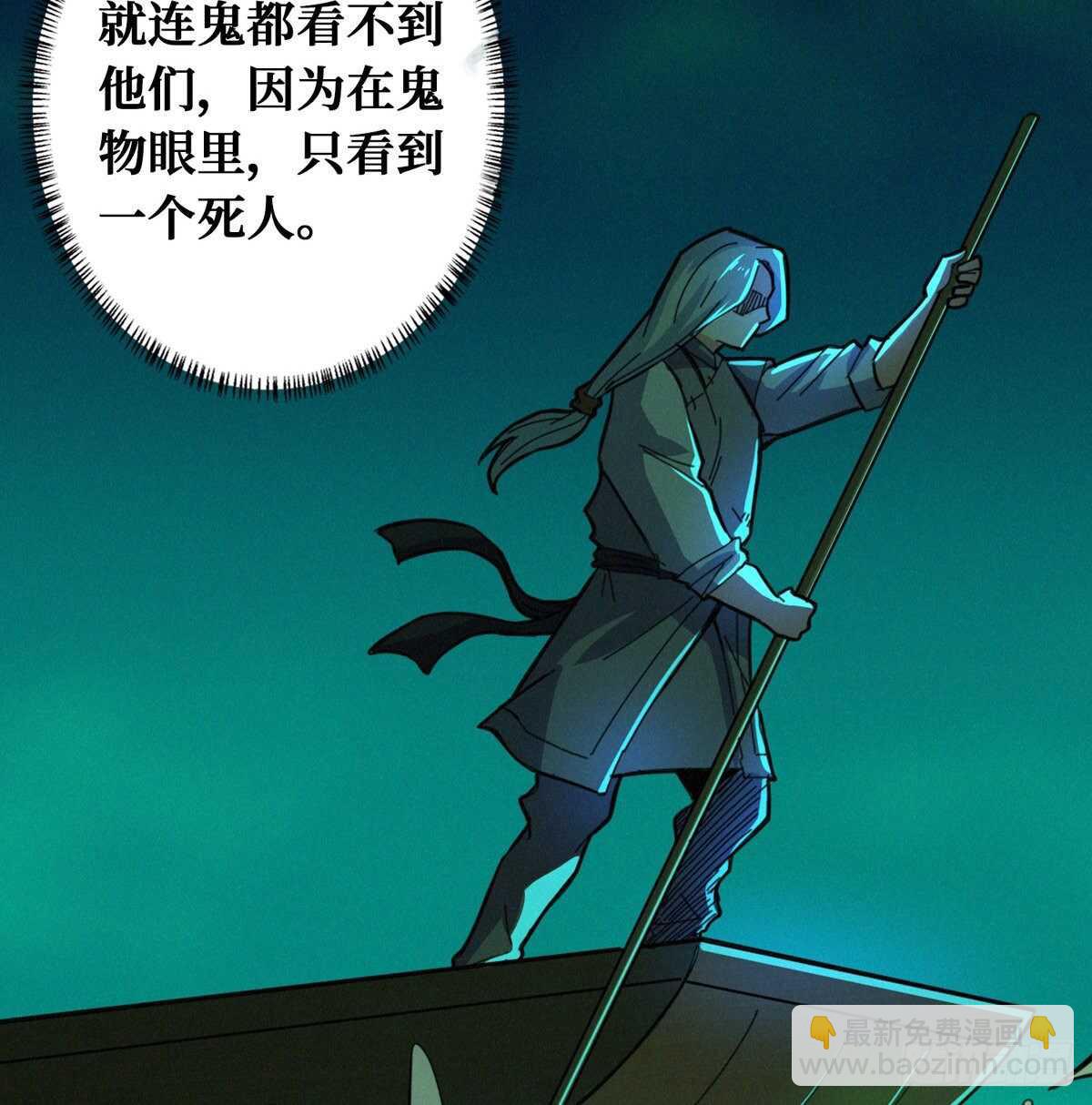 这里有妖气 - 第67话  和妹子一起走阴(1/2) - 4