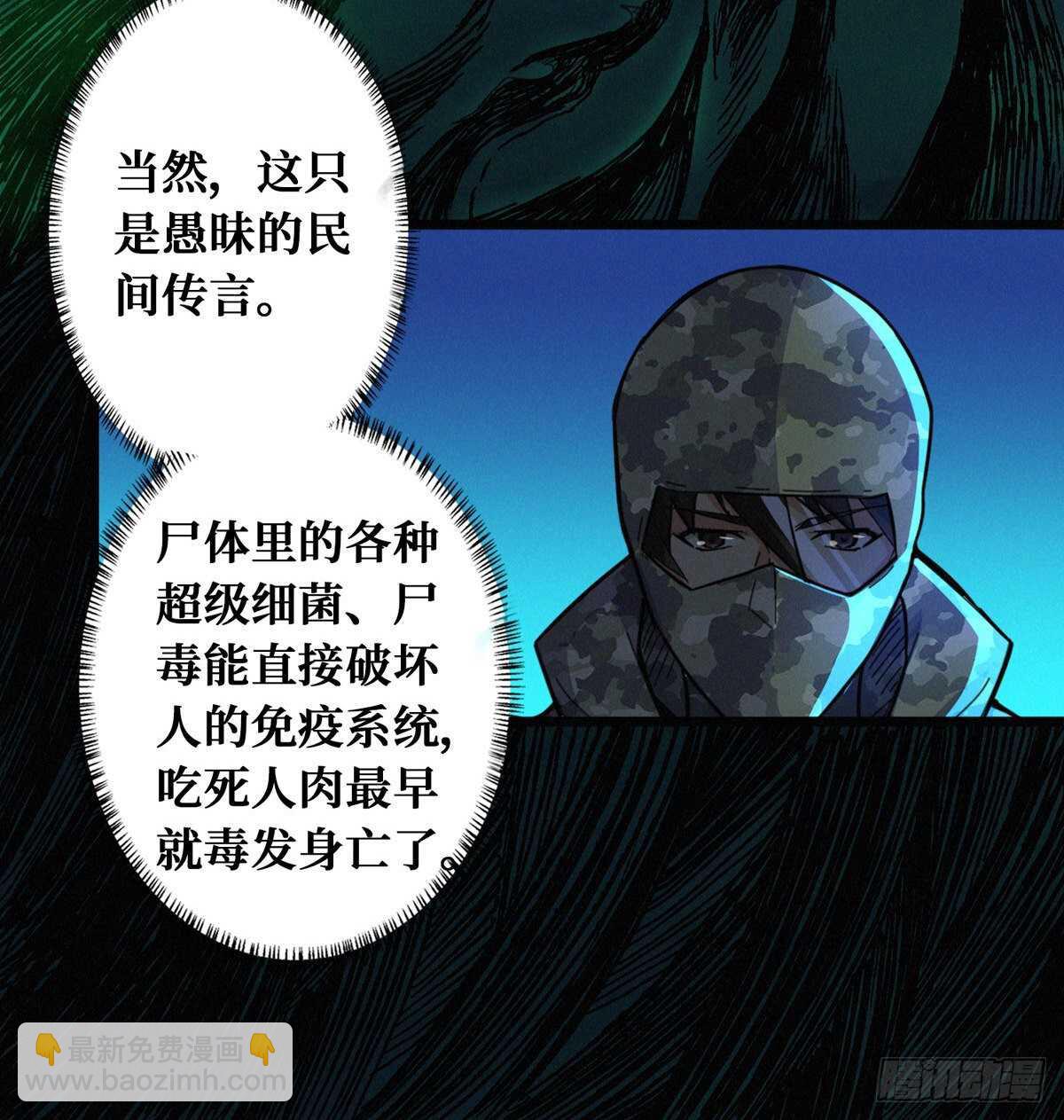 这里有妖气 - 第67话  和妹子一起走阴(1/2) - 6