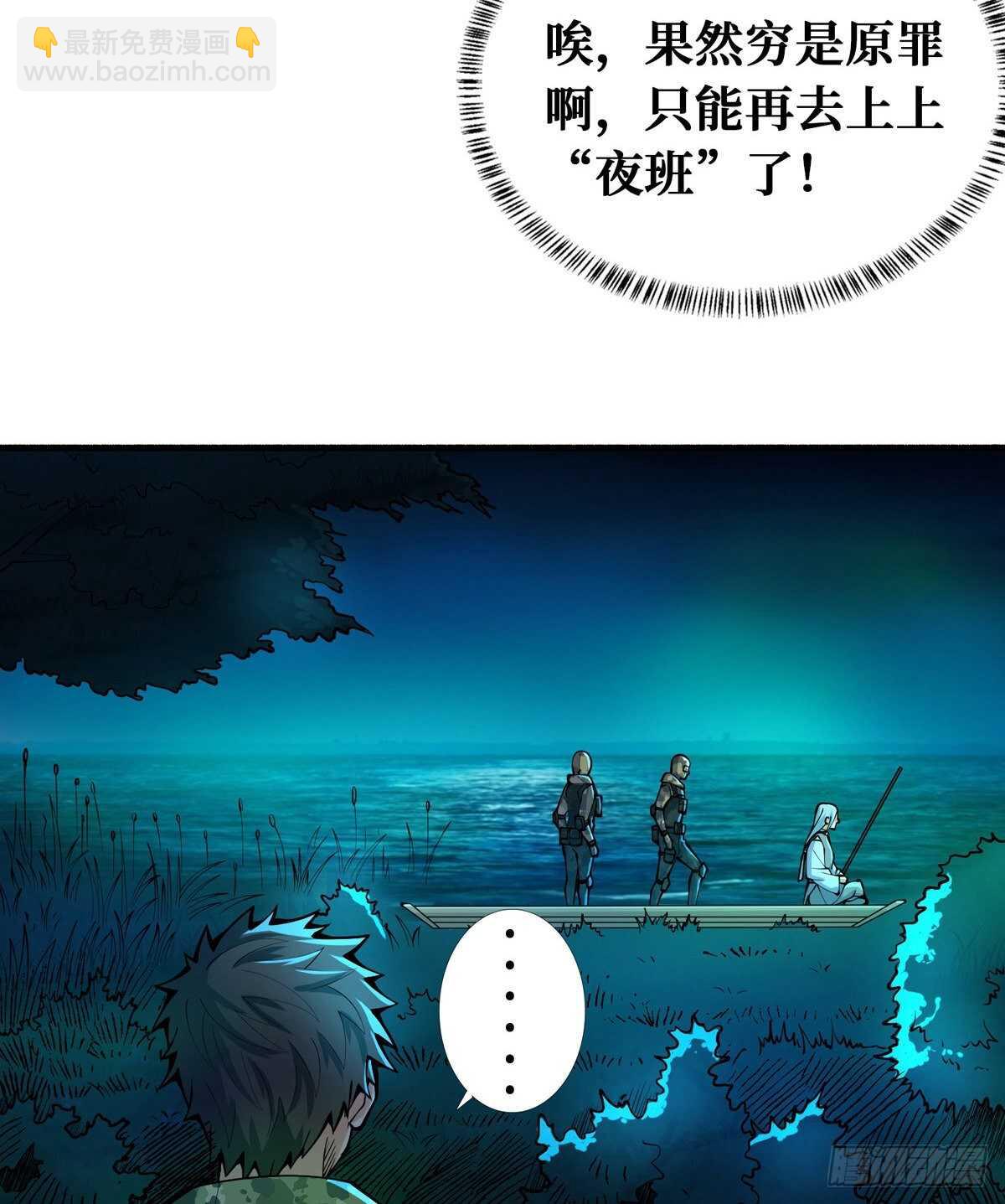 这里有妖气 - 第67话  和妹子一起走阴(1/2) - 5