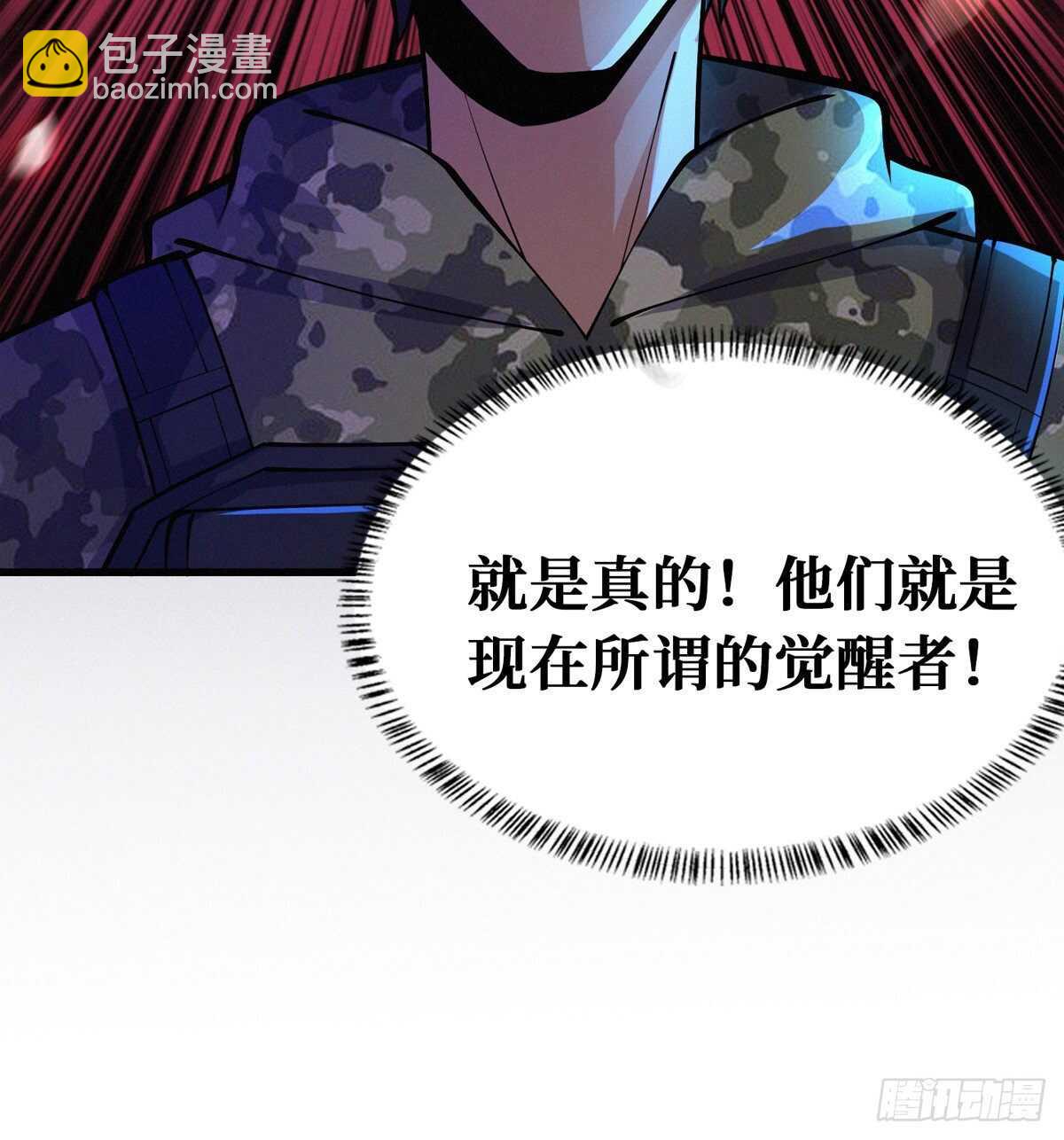 这里有妖气 - 第67话  和妹子一起走阴(2/2) - 1