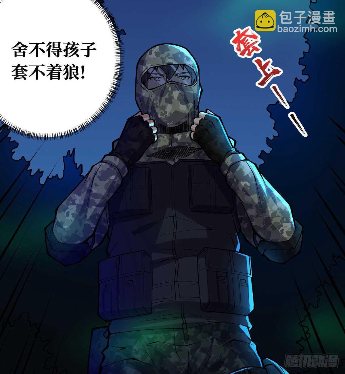 这里有妖气 - 第67话  和妹子一起走阴(1/2) - 8