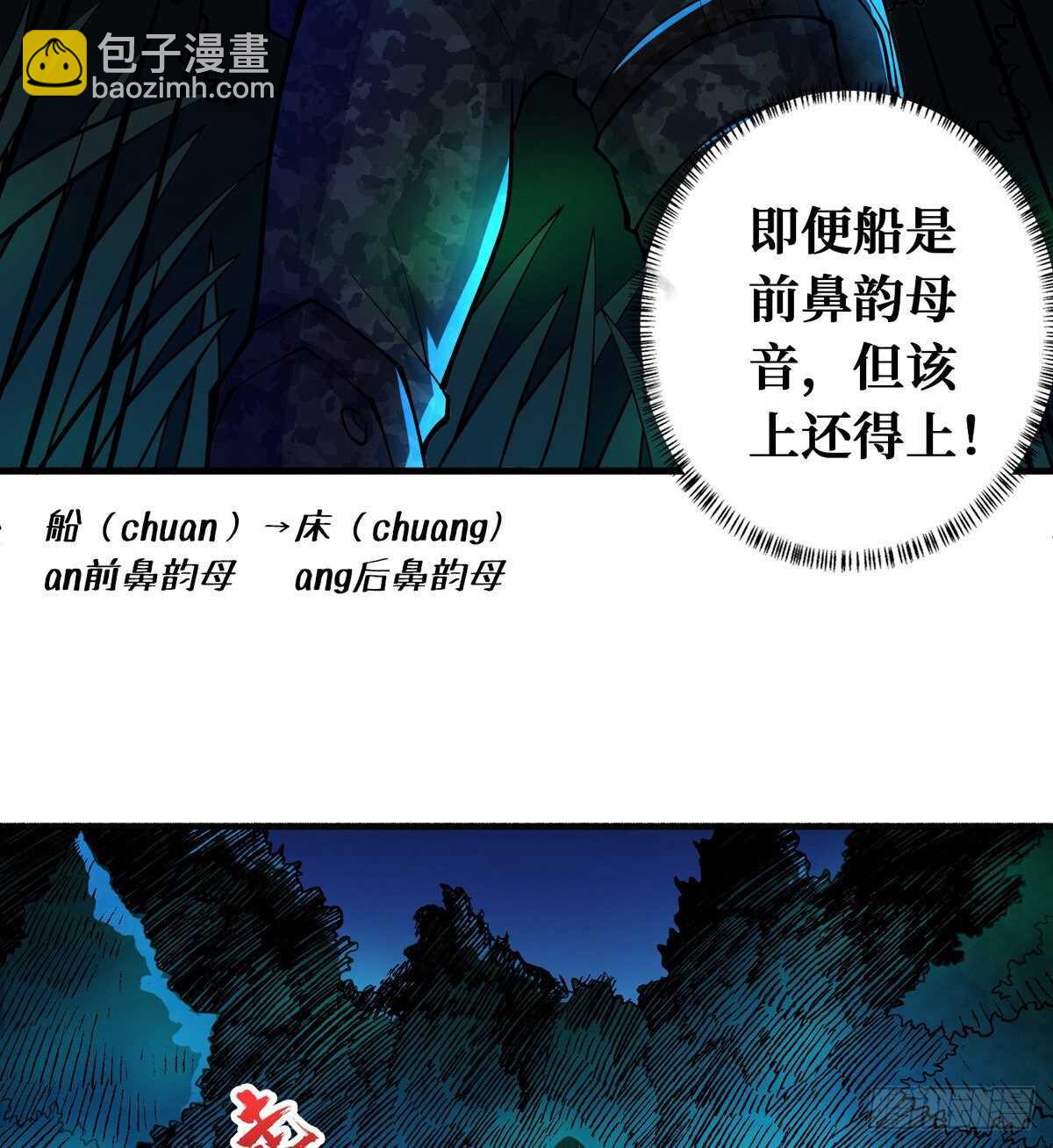 这里有妖气 - 第67话  和妹子一起走阴(1/2) - 1