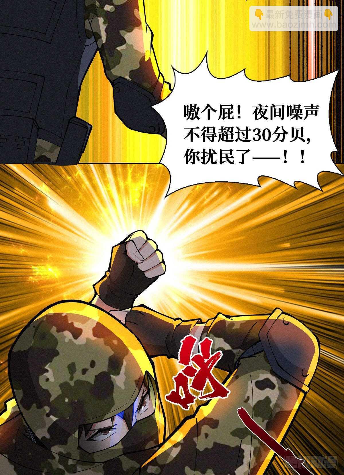 这里有妖气 - 第69话 邪佛(1/2) - 6