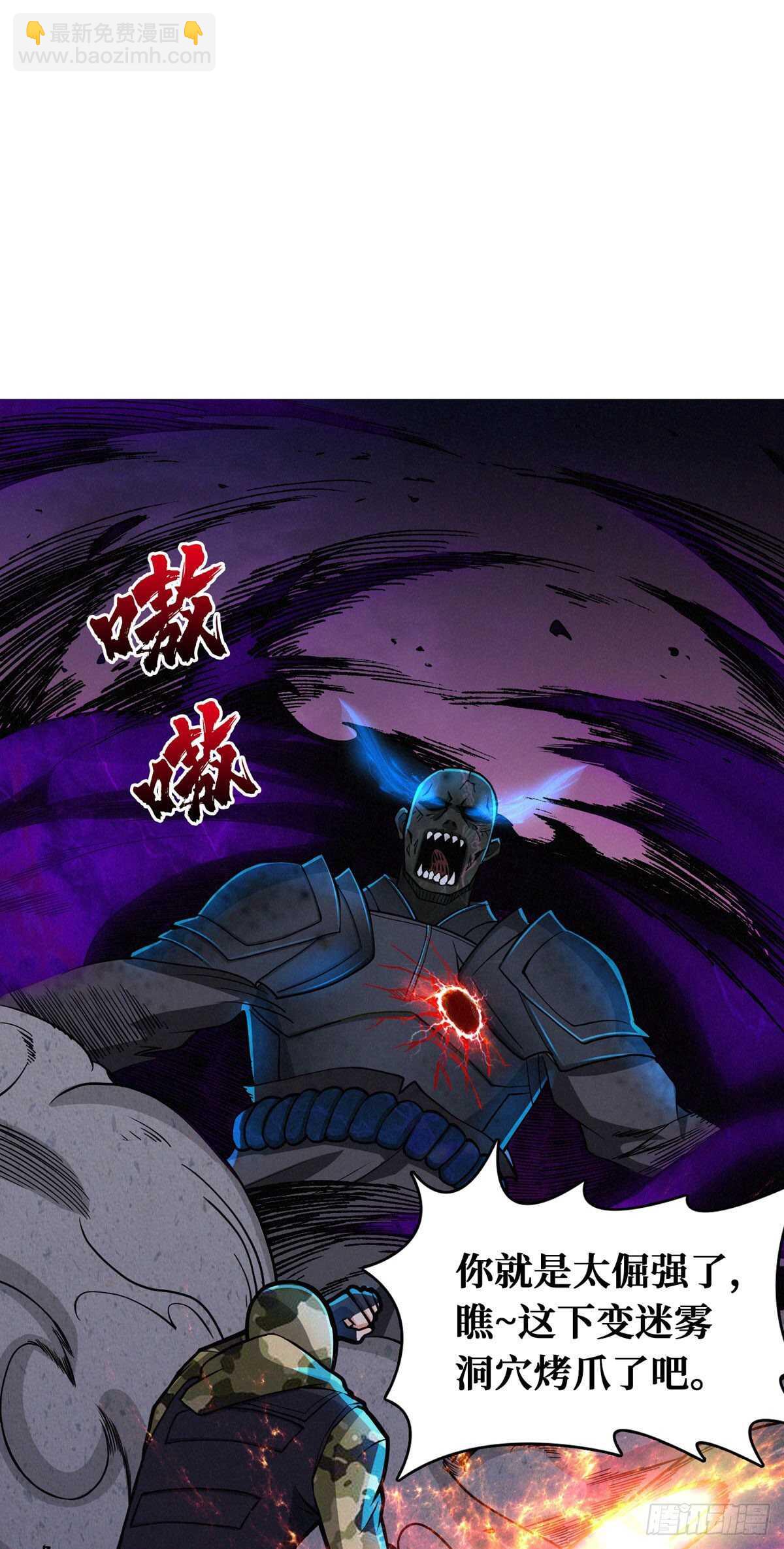 这里有妖气 - 第69话 邪佛(1/2) - 3