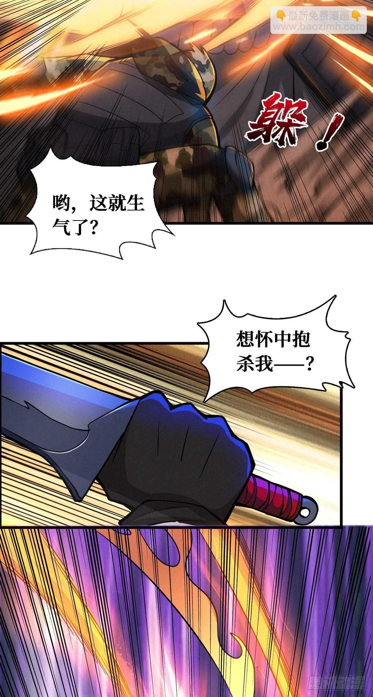 这里有妖气 - 第69话 邪佛(1/2) - 5