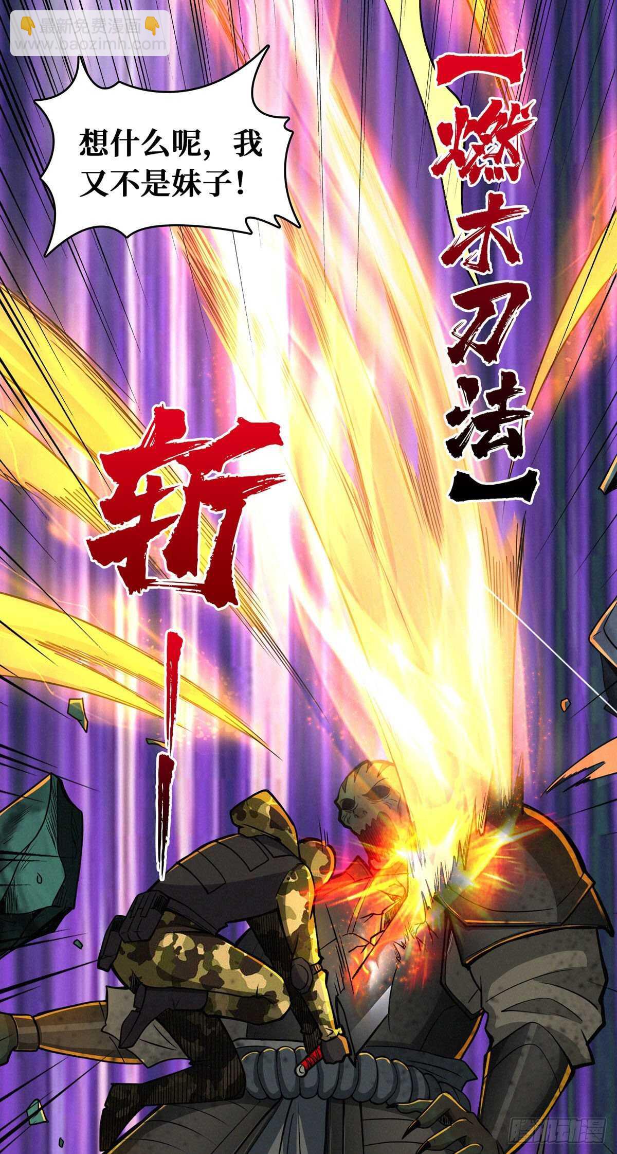 这里有妖气 - 第69话 邪佛(1/2) - 6