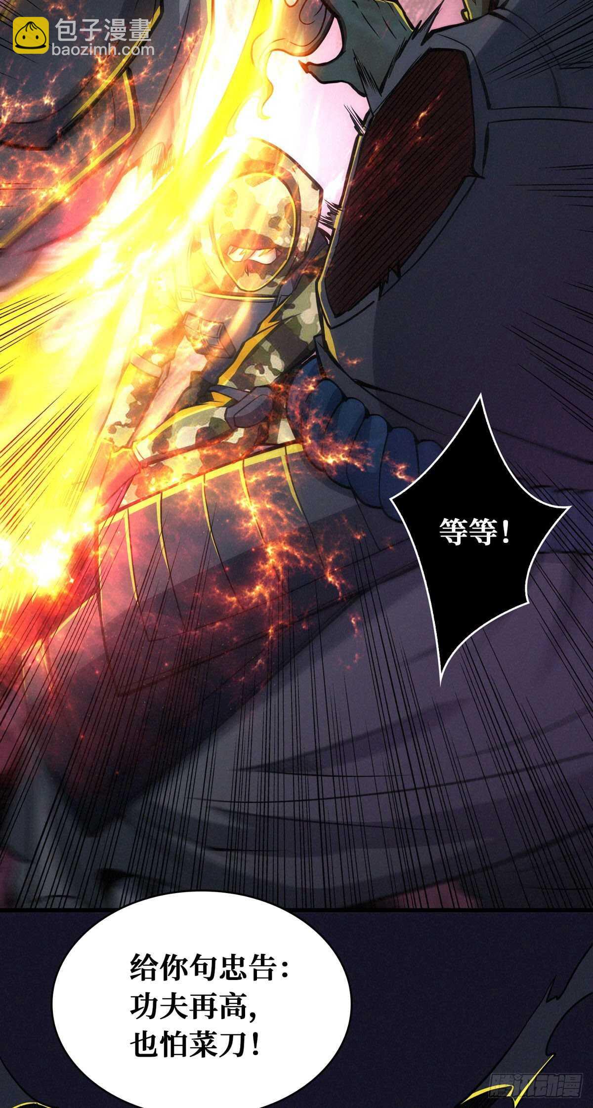 这里有妖气 - 第69话 邪佛(1/2) - 8