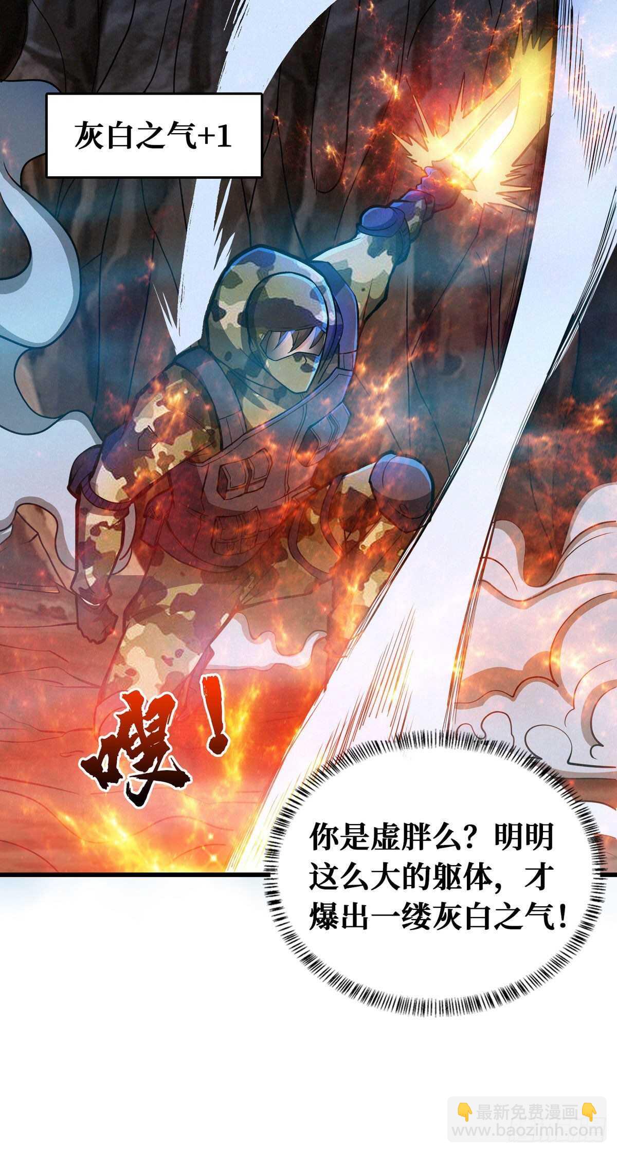 这里有妖气 - 第69话 邪佛(1/2) - 3