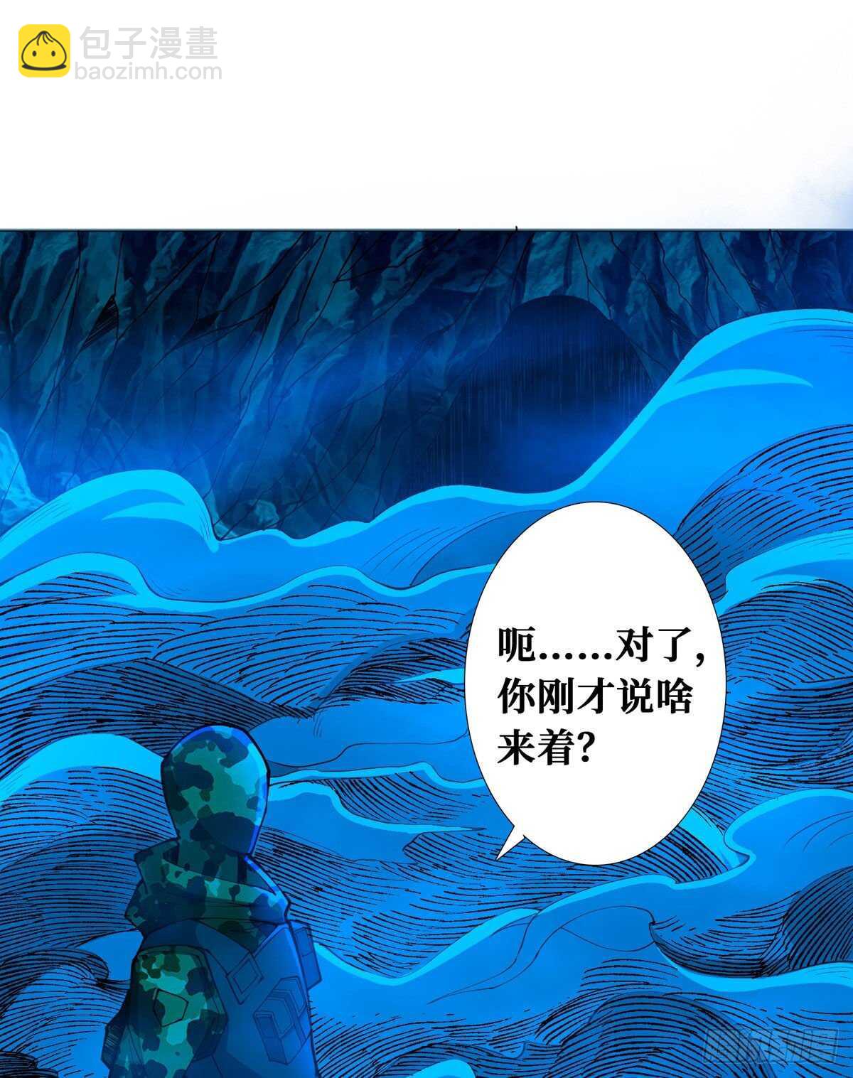 这里有妖气 - 第69话 邪佛(1/2) - 4